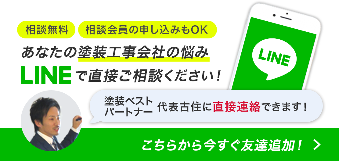 こちらから今すぐ友達追加！